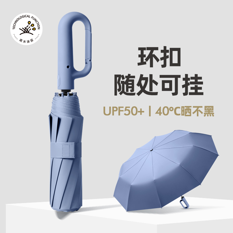 恒盾 解放双手可挂环扣雨伞 全自动一键开收晴雨伞 UPF50 + 防晒防紫外线黑胶伞 通勤便携抗风暴雨伞 户外出行遮阳伞