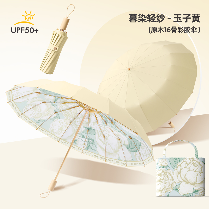 Hengdun solid Wood 16-bone color plastic umbrella, color plastic sun protection and UV-blocking sunshade umbrella, fresh and simple floral print folding umbrella, all-weather and all-weather resistant portable umbrella, high appearance level for girls, umbrella with storage bag Application Scenario