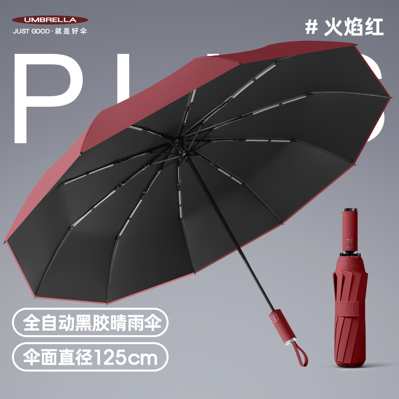 Hengshield automático one key open close paraguas soleado 125cm más grande paraguas doble paraguas triple quilla resistente al viento paraguas reforzado recubrimiento de vinilo protección solar protección uv sol y lluvia paraguas de doble uso viaje de negocios paraguas plegable portátil Item Picture