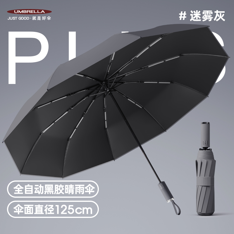 Hengshield automático one key open close paraguas soleado 125cm más grande paraguas doble paraguas triple quilla resistente al viento paraguas reforzado recubrimiento de vinilo protección solar protección uv sol y lluvia paraguas de doble uso viaje de negocios paraguas plegable portátil Application Scenario