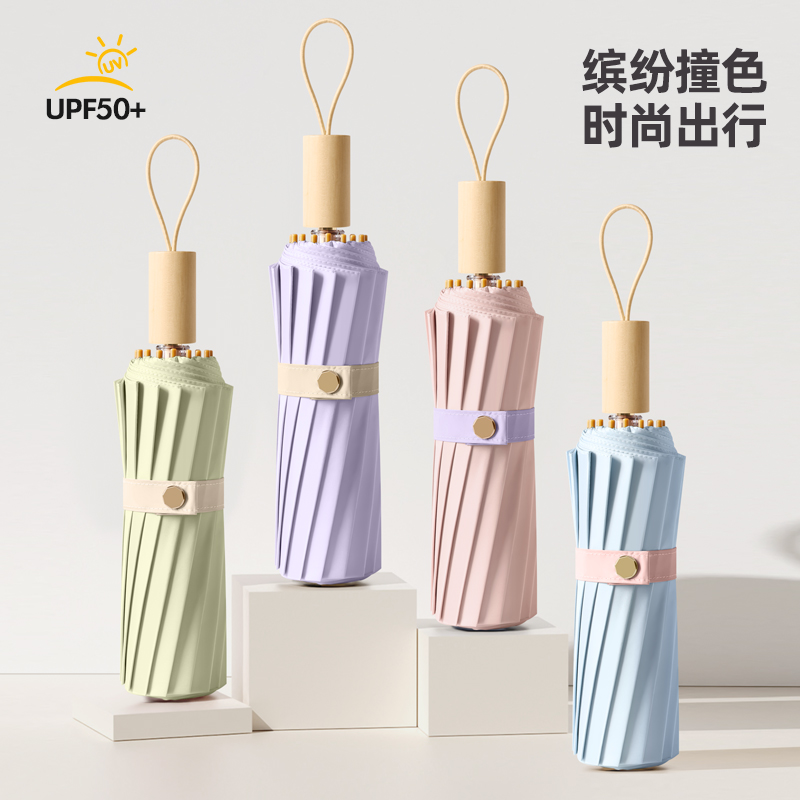恒盾 UPF50 + 防紫外线双拼撞色五折伞 香槟金轻量伞骨晴雨两用伞 便携木柄口袋遮阳伞 女生通勤防晒伞可定制logo