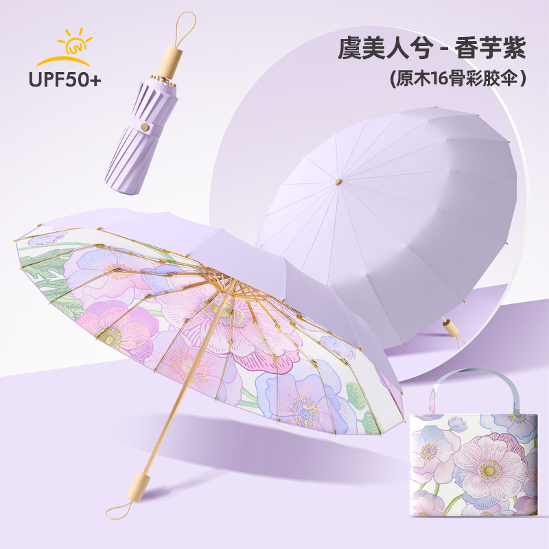 Hengdun solid Wood 16-bone color plastic umbrella, color plastic sun protection and UV-blocking sunshade umbrella, fresh and simple floral print folding umbrella, all-weather and all-weather resistant portable umbrella, high appearance level for girls, umbrella with storage bag details Picture