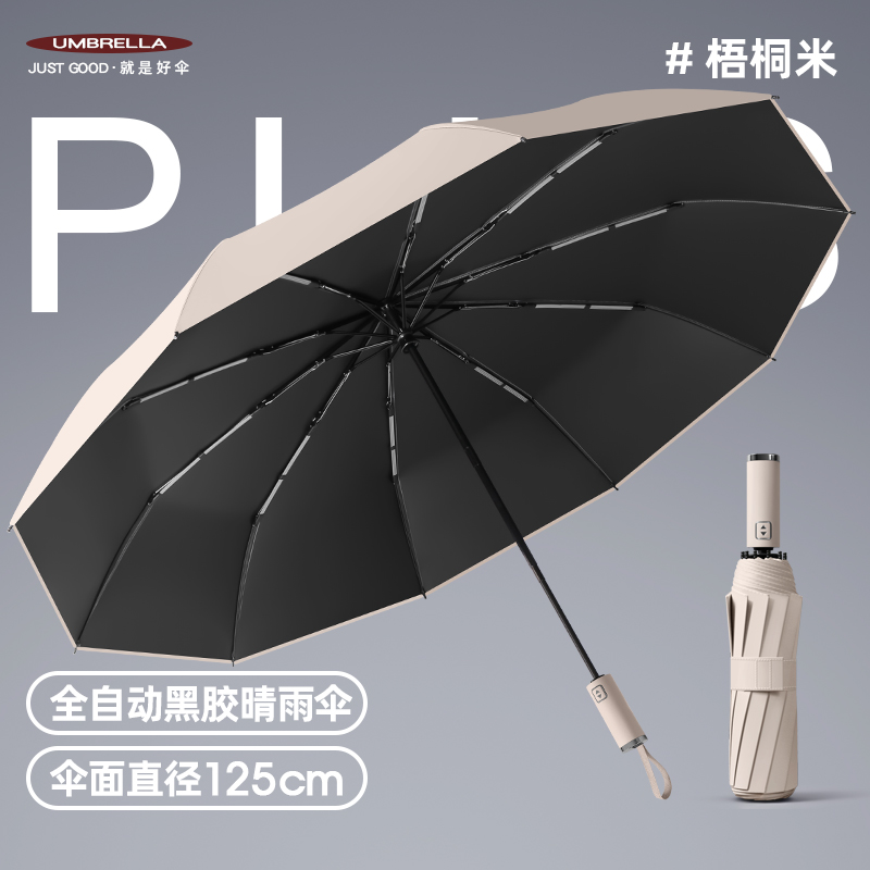 Hengshield automático one key open close paraguas soleado 125cm más grande paraguas doble paraguas triple quilla resistente al viento paraguas reforzado recubrimiento de vinilo protección solar protección uv sol y lluvia paraguas de doble uso viaje de negocios paraguas plegable portátil Specification image