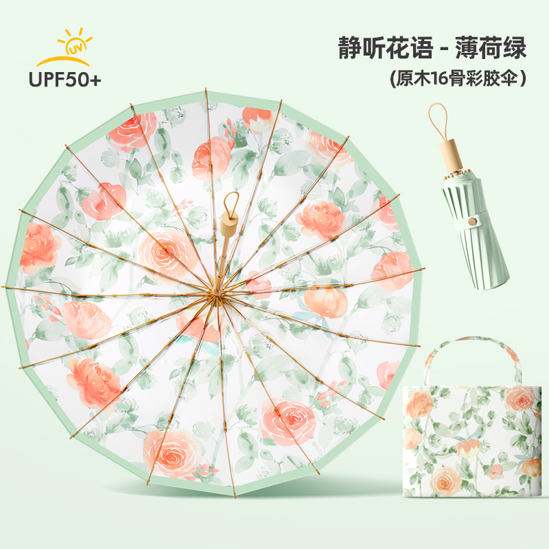 Hengdun solid Wood 16-bone color plastic umbrella, color plastic sun protection and UV-blocking sunshade umbrella, fresh and simple floral print folding umbrella, all-weather and all-weather resistant portable umbrella, high appearance level for girls, umbrella with storage bag