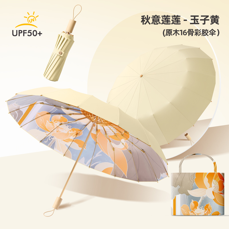 Hengdun solid Wood 16-bone color plastic umbrella, color plastic sun protection and UV-blocking sunshade umbrella, fresh and simple floral print folding umbrella, all-weather and all-weather resistant portable umbrella, high appearance level for girls, umbrella with storage bag Specification image