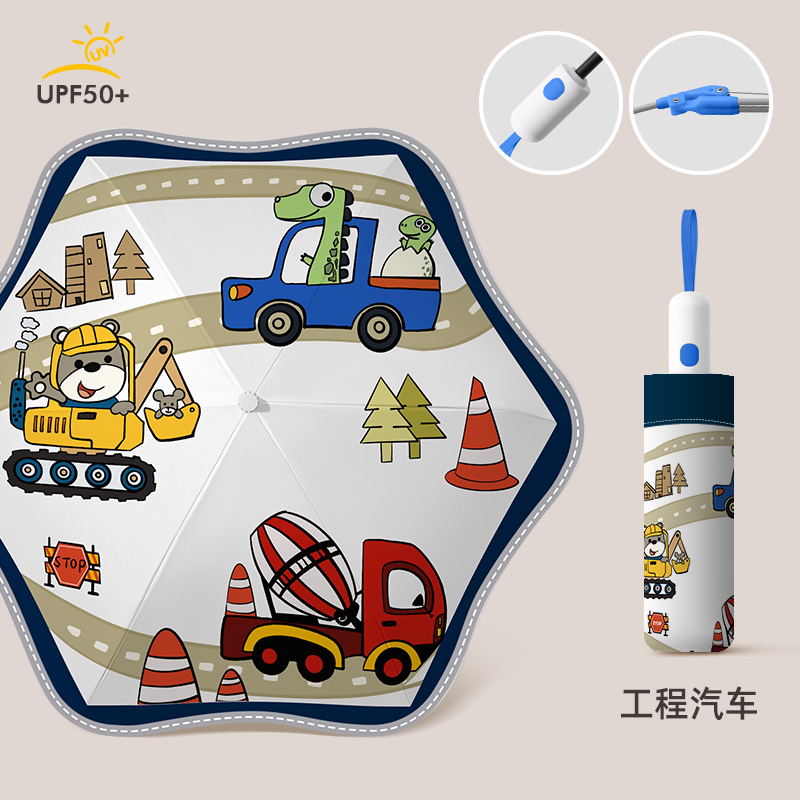 恒盾 自动节节收防回弹儿童伞 UPF50 + 防紫外线晴雨两用伞 圆角防戳安全卡通印花折叠伞 小学生便携反光条防晒遮阳伞详情8