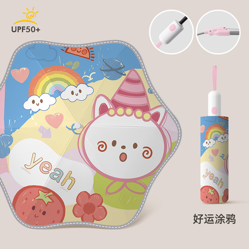 恒盾 自动节节收防回弹儿童伞 UPF50 + 防紫外线晴雨两用伞 圆角防戳安全卡通印花折叠伞 小学生便携反光条防晒遮阳伞详情7
