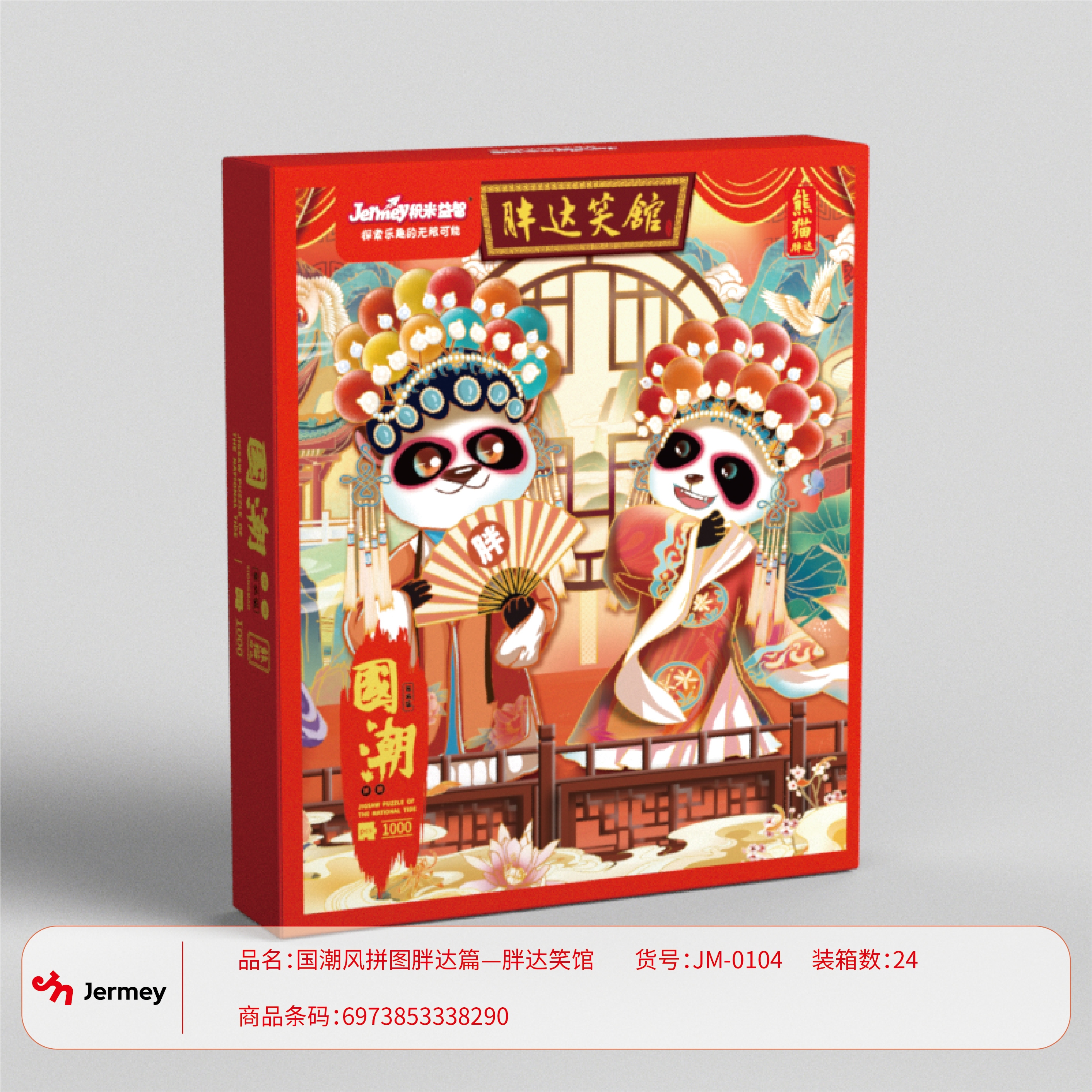 积米拼图国潮风拼图潮流玩具DIY小屋拼豆拼板拼图套装