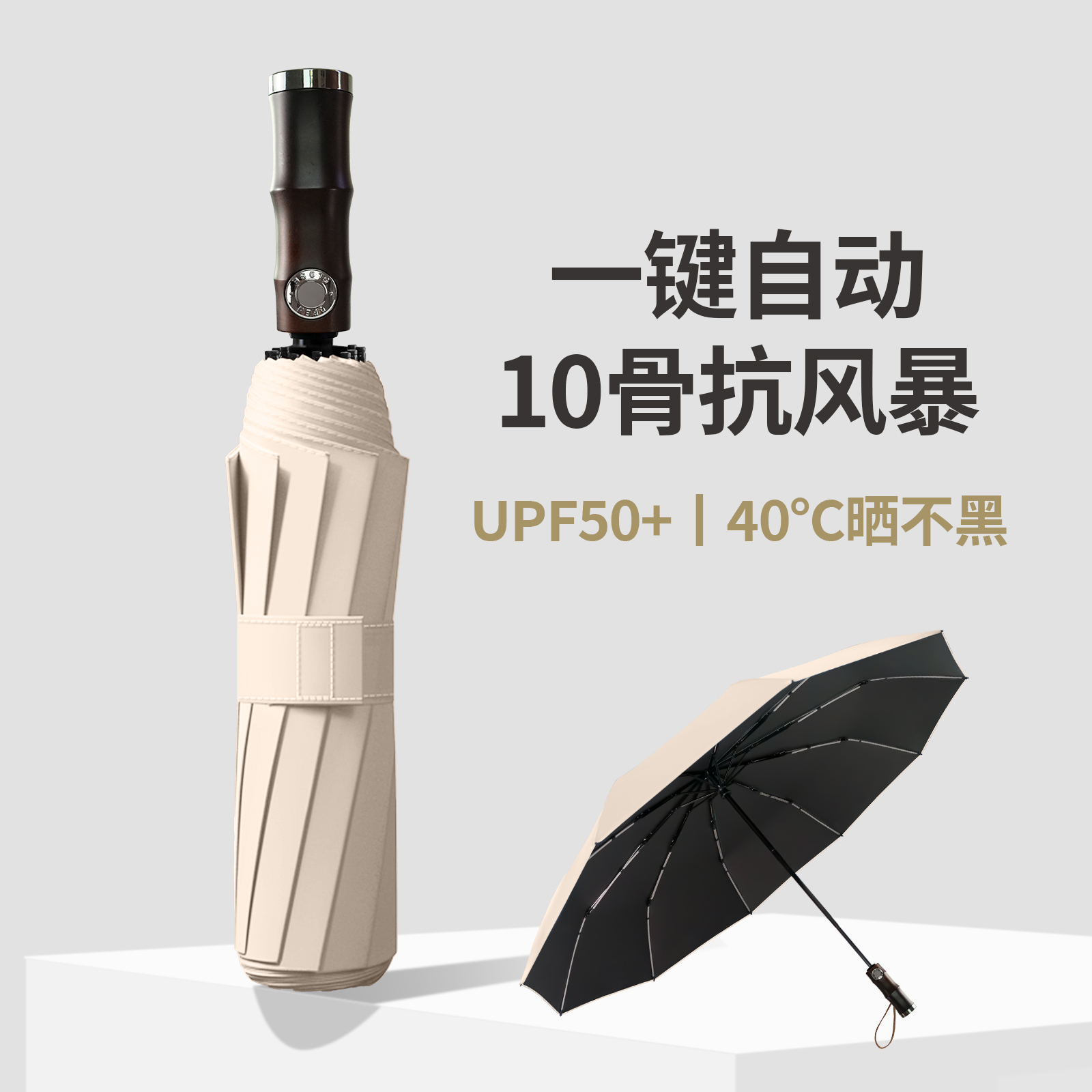 Hengdun 10-bone double-bone fully automatic umbrella, one-button opening and closing, large umbrella surface, all-weather, black rubber sun protection, UV protection, sunshade, bamboo joint handle, light luxury, windproof, water-proof, portable folding umbrella, suitable for both men and women details Picture