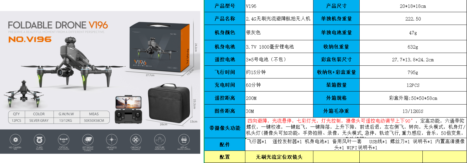 V196型号 黑色折叠无人机 便携航拍遥控器高清稳定飞行详情1