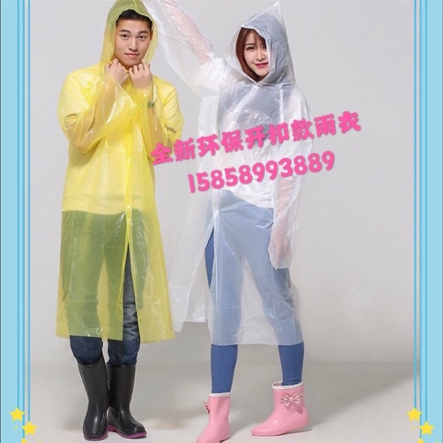 黄色透明男女长款户外雨衣儿童一次性批发
