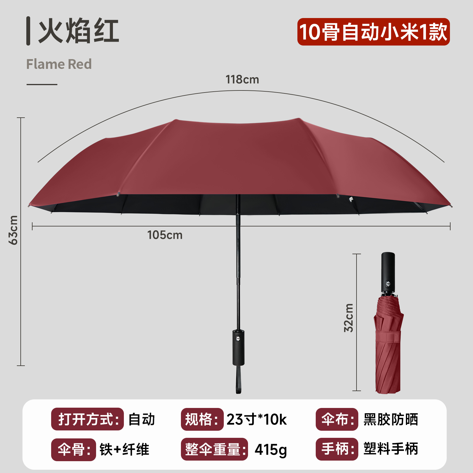 恒盾 自动晴雨两用伞男女 加大双人防晒遮阳伞 10 骨加固防风折叠伞 黑胶防紫外线雨伞 轻便便携学生上班族雨伞 多色可选详情6