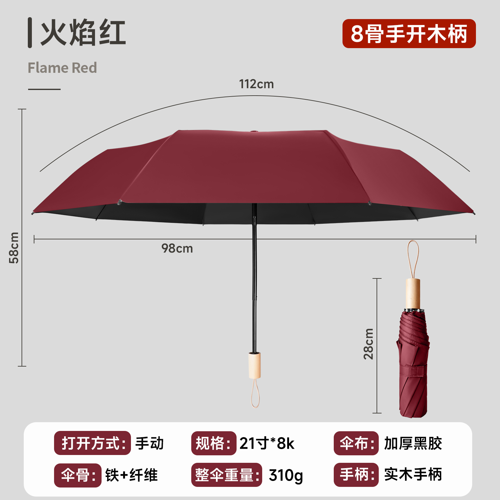 恒盾 实木手柄手动折叠晴雨伞 8 骨加固伞骨加厚黑胶防晒防紫外线 防泼水晴雨两用伞 可定制 LOGO 企业礼品伞多色可选详情5