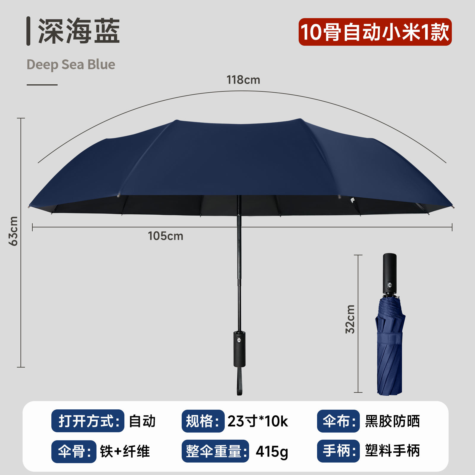 晴雨伞实物图
