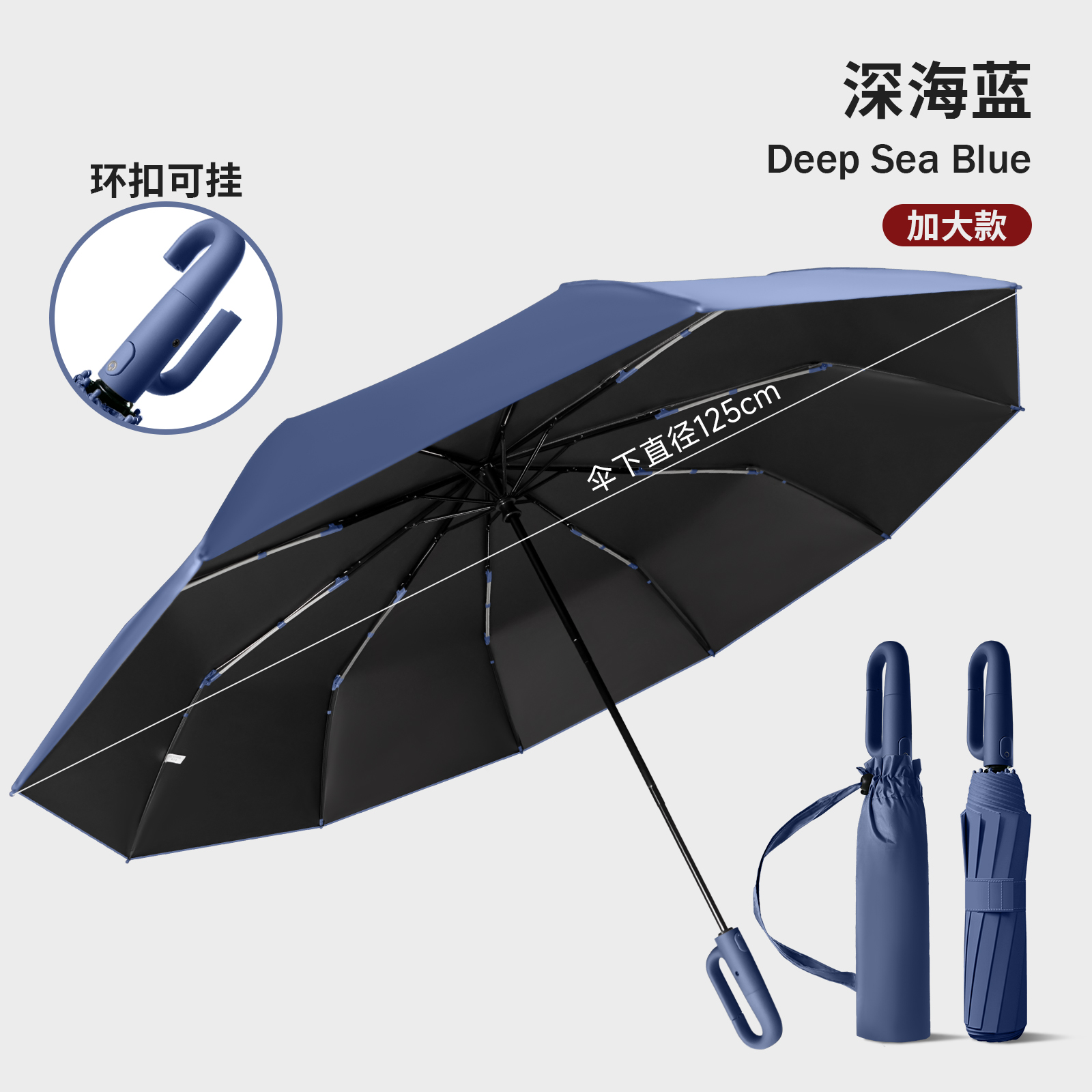 Hengdun 125cm large canopy ring buckle automatic umbrella, UPF50 + sun protection and UV protection, 10 bone storm resistance, can be hung, ring buckle handle, multi-color portable umbrella for both weather and rain Application Scenario