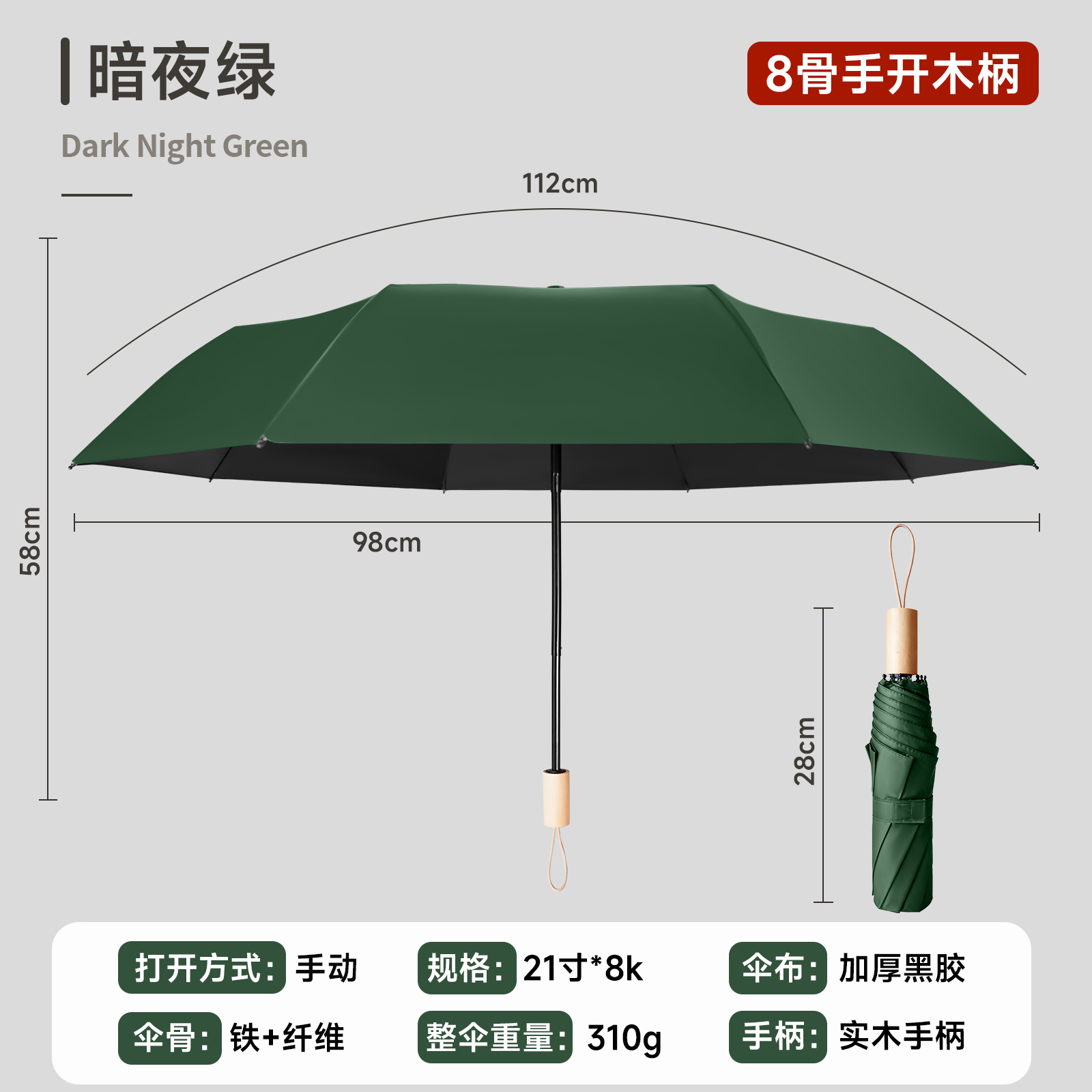 恒盾 实木手柄手动折叠晴雨伞 8 骨加固伞骨加厚黑胶防晒防紫外线 防泼水晴雨两用伞 可定制 LOGO 企业礼品伞多色可选详情6