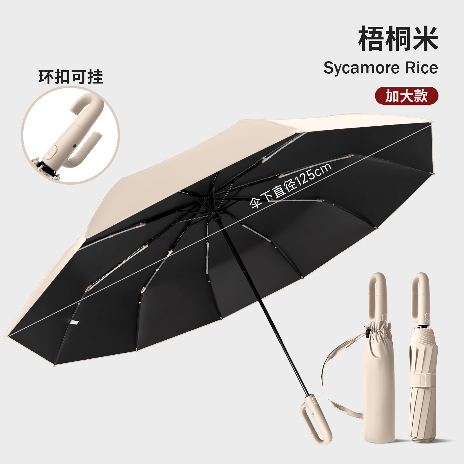 Hengdun 125cm large canopy ring buckle automatic umbrella, UPF50 + sun protection and UV protection, 10 bone storm resistance, can be hung, ring buckle handle, multi-color portable umbrella for both weather and rain Specification image