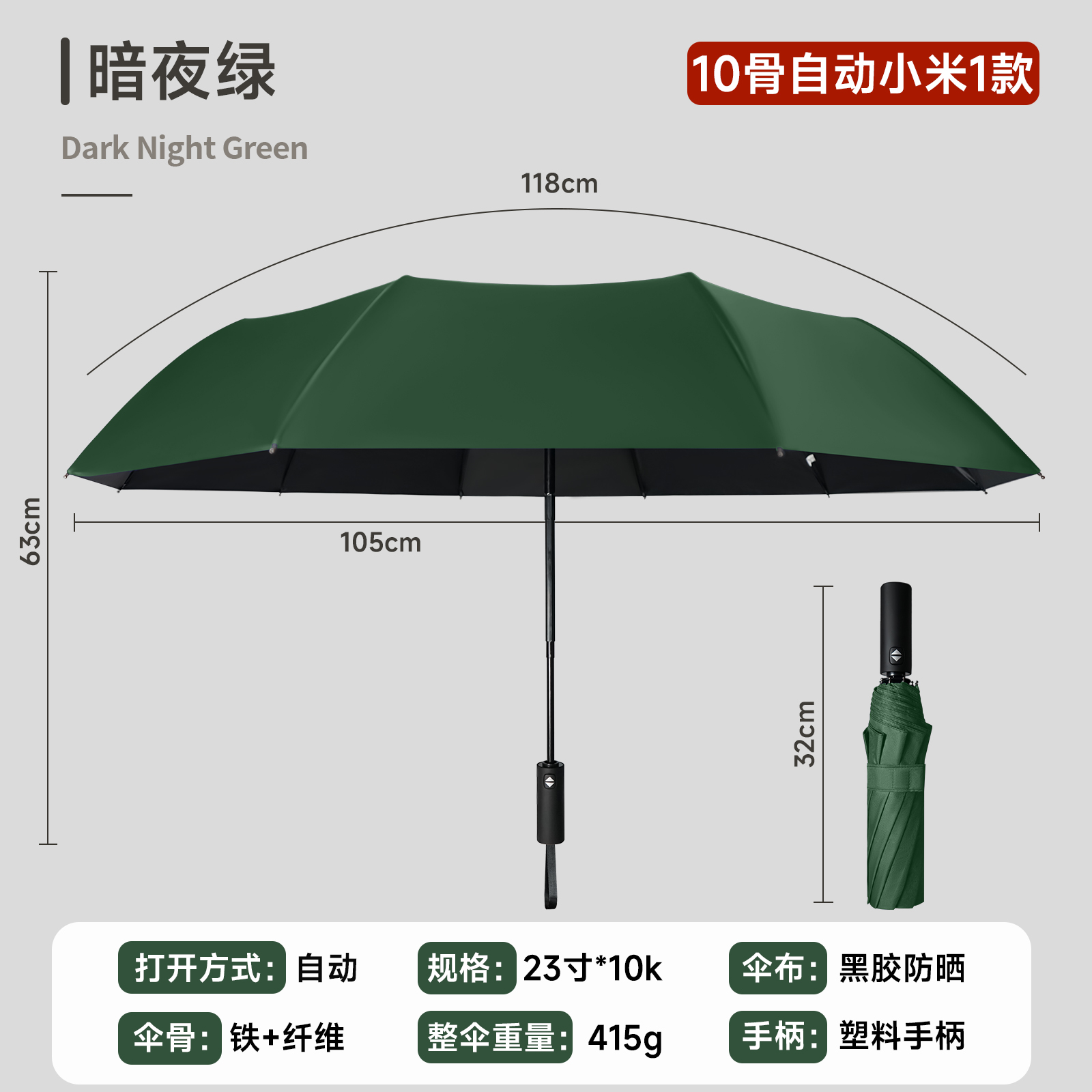 恒盾 自动晴雨两用伞男女 加大双人防晒遮阳伞 10 骨加固防风折叠伞 黑胶防紫外线雨伞 轻便便携学生上班族雨伞 多色可选详情7