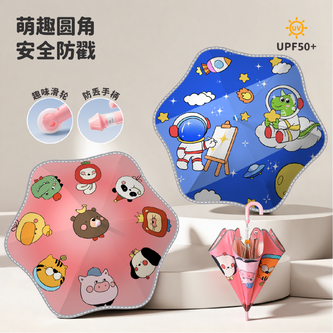 Hengdun Tong Rounded Corner anti-poke Umbrella UPF50 + sun protection and UV protection, fun pulley design, special for kindergarten and primary school students, fun cartoon pattern anti-loss handle, long handle umbrella supports customization