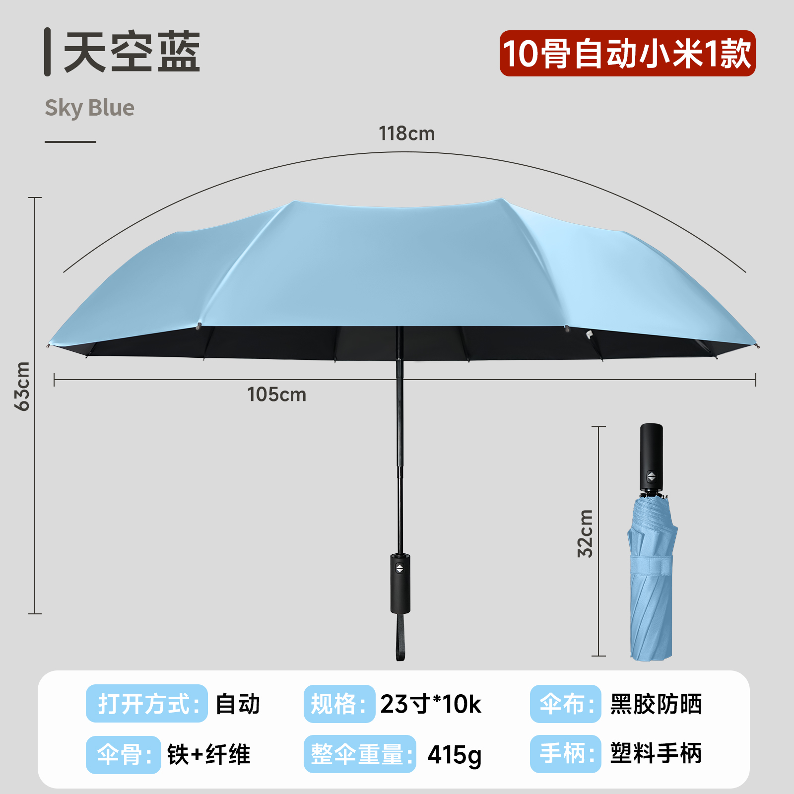 雨伞/三丽鸥雨伞/超轻太阳伞/恒盾雨伞/环扣雨伞细节图