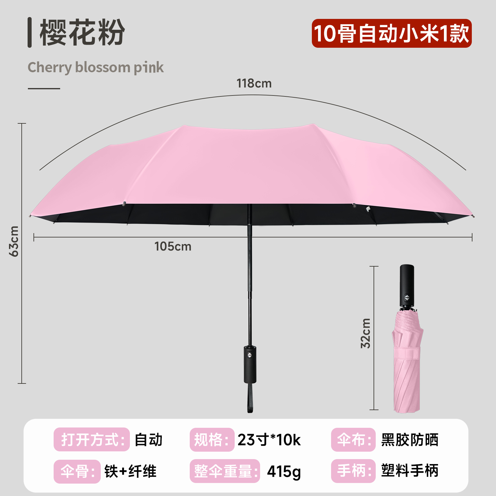雨伞/三丽鸥雨伞/超轻太阳伞/恒盾雨伞/环扣雨伞白底实物图