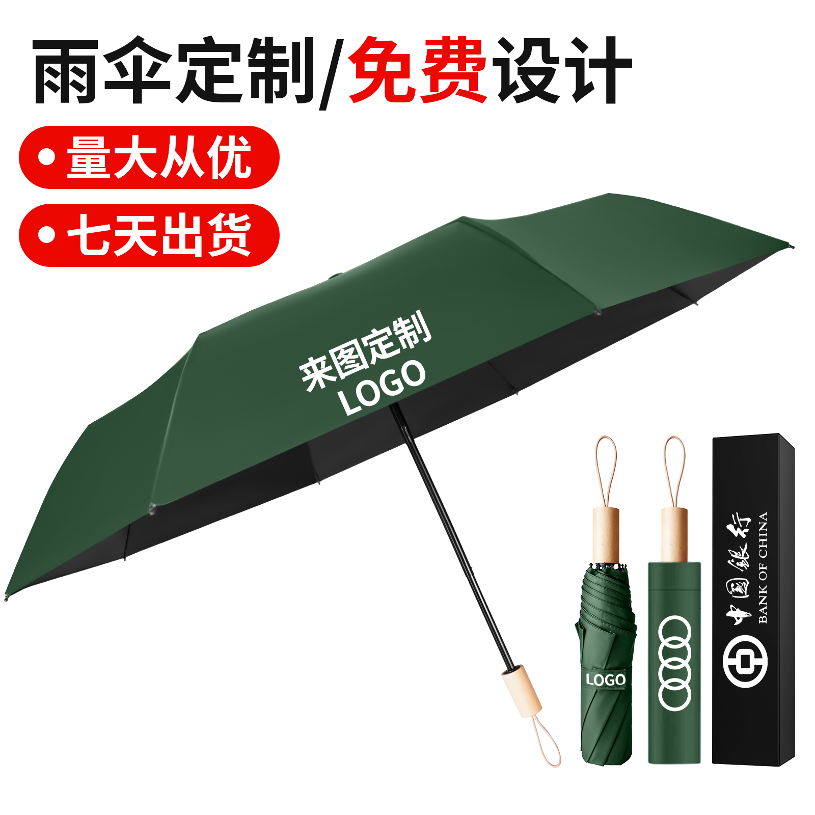 恒盾 实木手柄手动折叠晴雨伞 8 骨加固伞骨加厚黑胶防晒防紫外线 防泼水晴雨两用伞 可定制 LOGO 企业礼品伞多色可选图