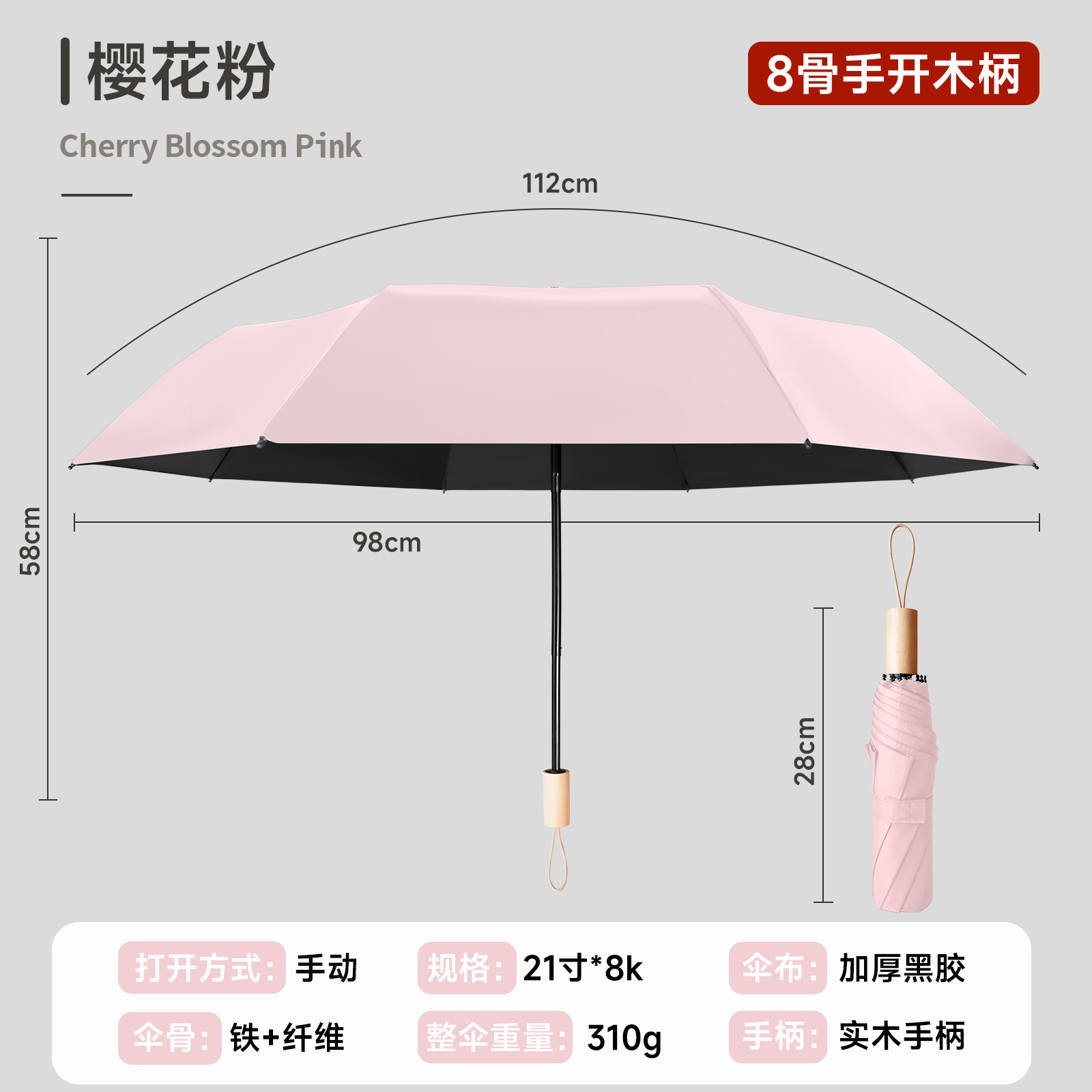 雨伞/三丽鸥雨伞/超轻太阳伞/恒盾雨伞/环扣雨伞白底实物图