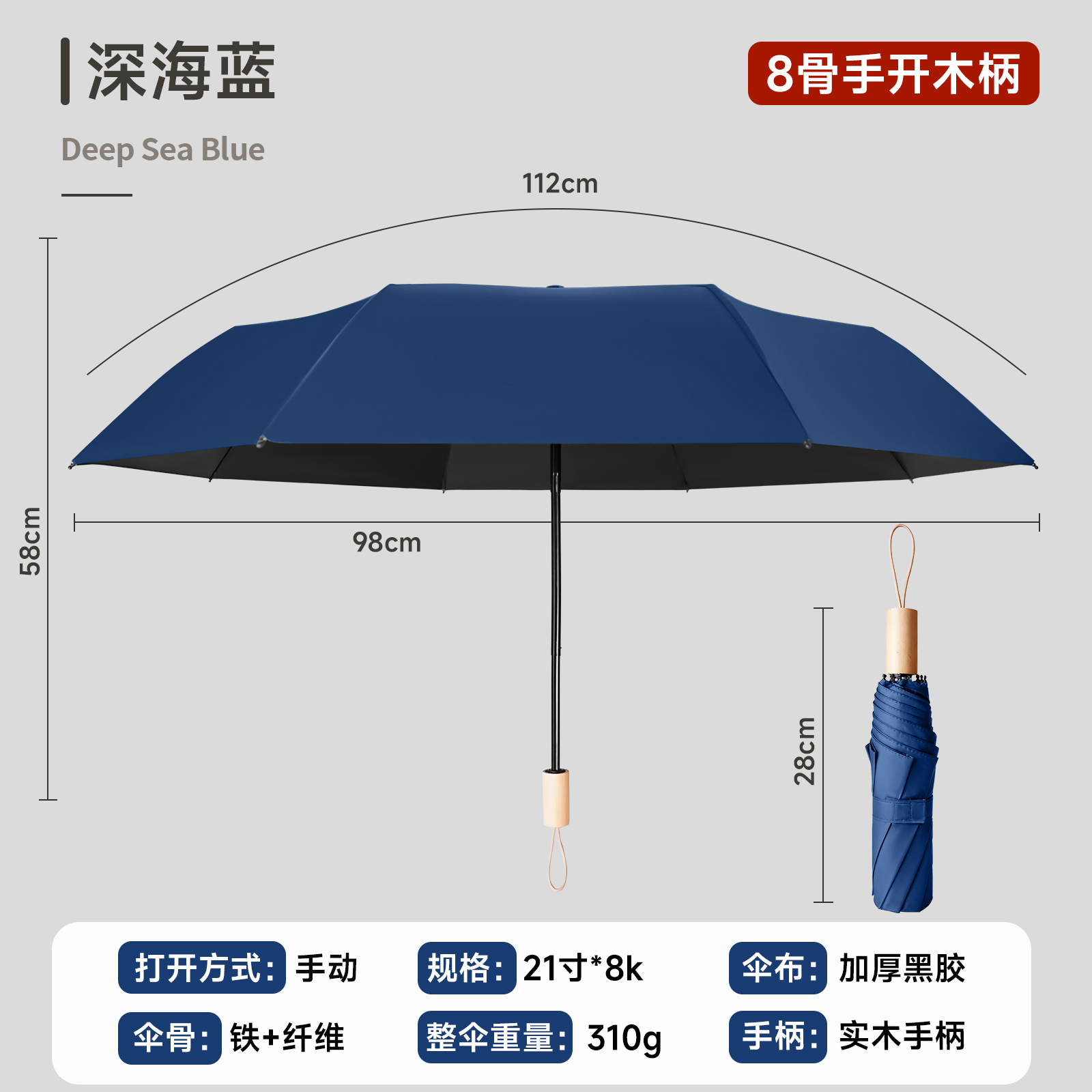晴雨伞实物图