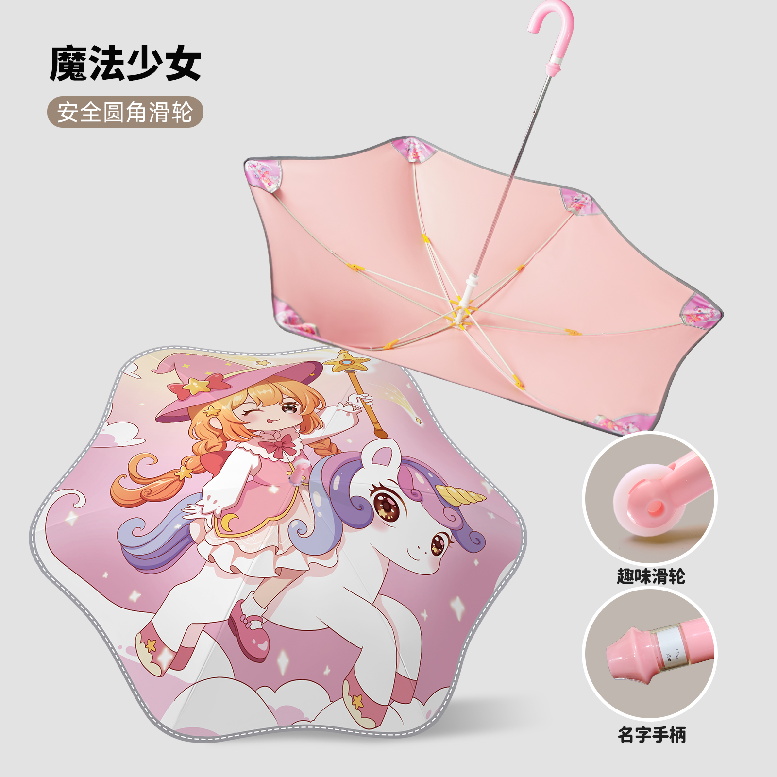 Hengdun Tong Rounded Corner anti-poke Umbrella UPF50 + sun protection and UV protection, fun pulley design, special for kindergarten and primary school students, fun cartoon pattern anti-loss handle, long handle umbrella supports customization Application Scenario