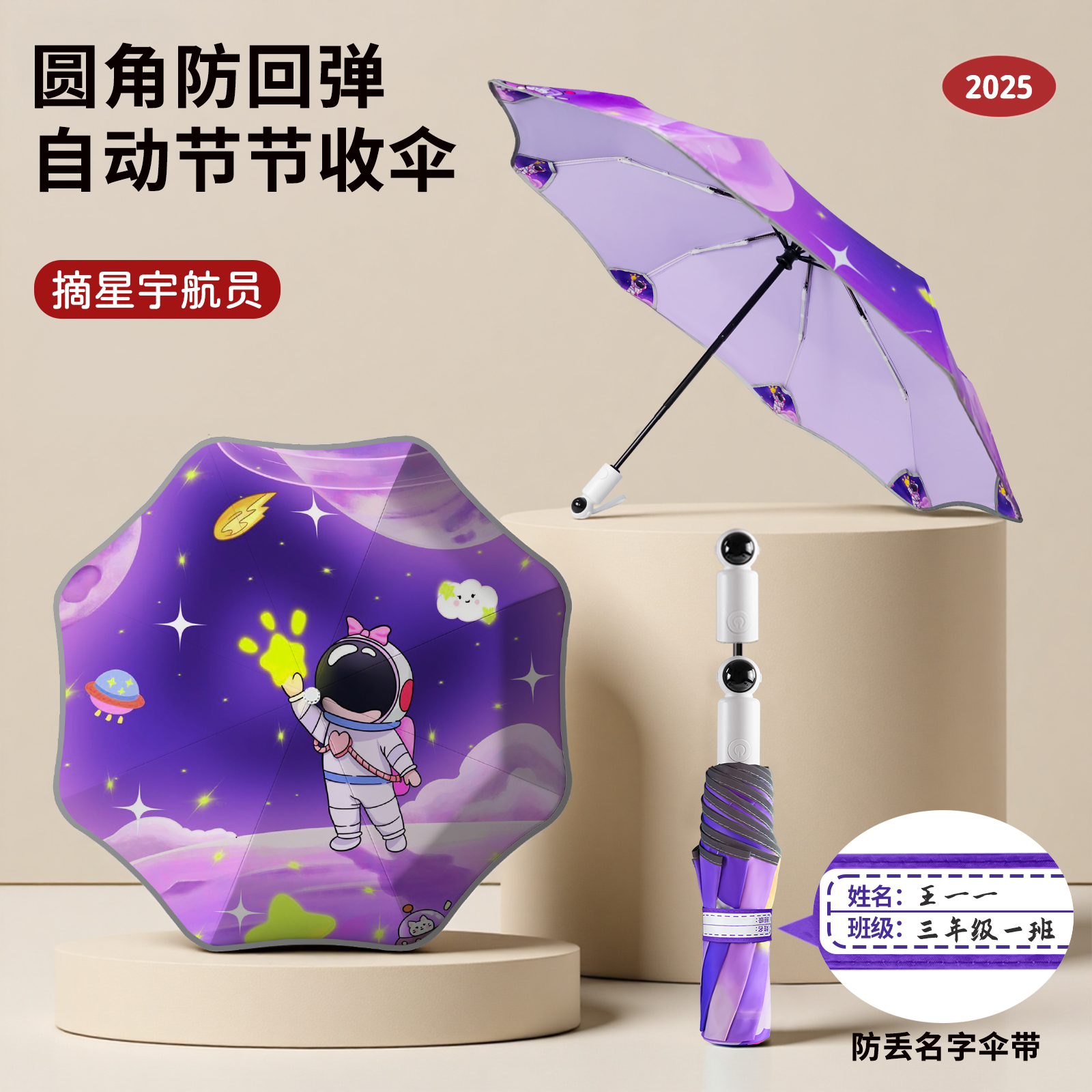 Hengdun Children's automatic folding, fully automatic umbrella, anti-rebound, rounded corners, anti-puncture, special for primary school students to go to school, anti-name loss, with sun protection, black rubber coating, UV protection, all-weather and all-weather, astronaut cartoon umbrella Application Scenario
