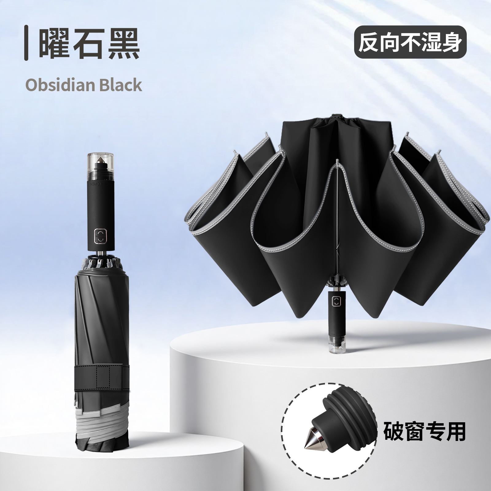 Hengdun fully automatic reverse umbrella, vehicle-specific window-breaking hammer safety umbrella, black rubber coating, sun protection and UV protection, all-weather and all-weather umbrella, reverse water repellant, won't wet the car, reflective strip, night driving safety, commuting portable folding umbrella Specification image