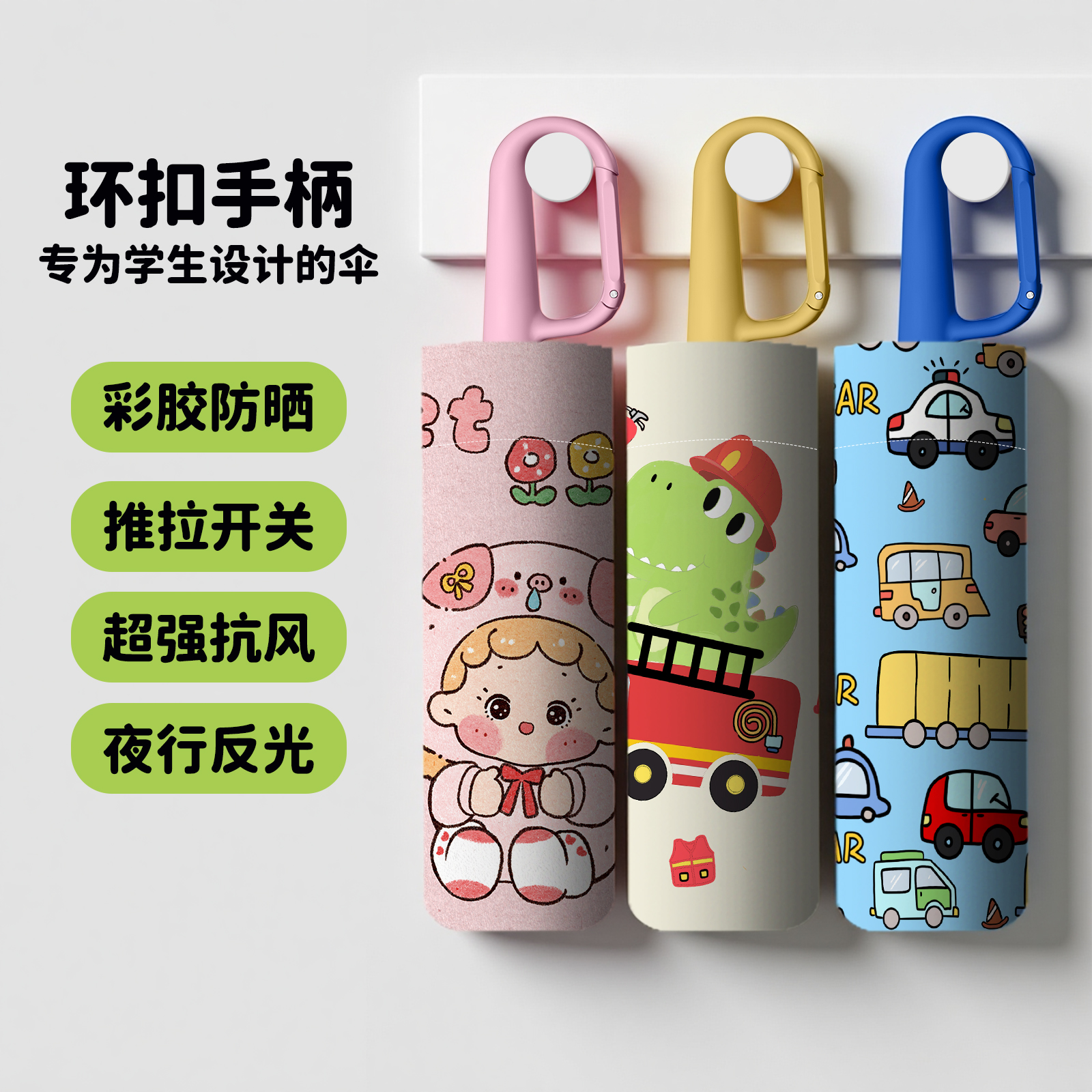 Hengdun Children's loop-buckle umbrella, specially designed for primary school students, features rounded corners that are punctuable, suitable for both weather and rain, and comes with reflective strips for travel safety. It is equipped with cartoon mecha dinosaur color glue for sun protection and UV protection, and can be hung and folded. Customized logos are available