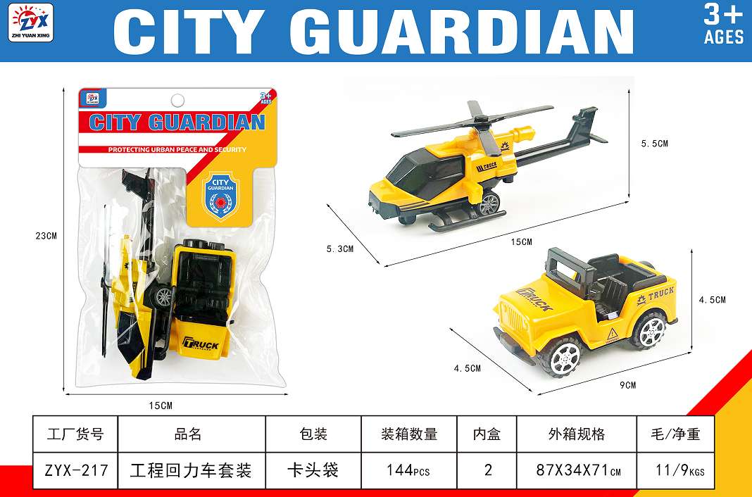 TL79078 Children's Engineering Rebound Car Set: Yellow Helicopter + Off-road Car Toy Car Two-piece set