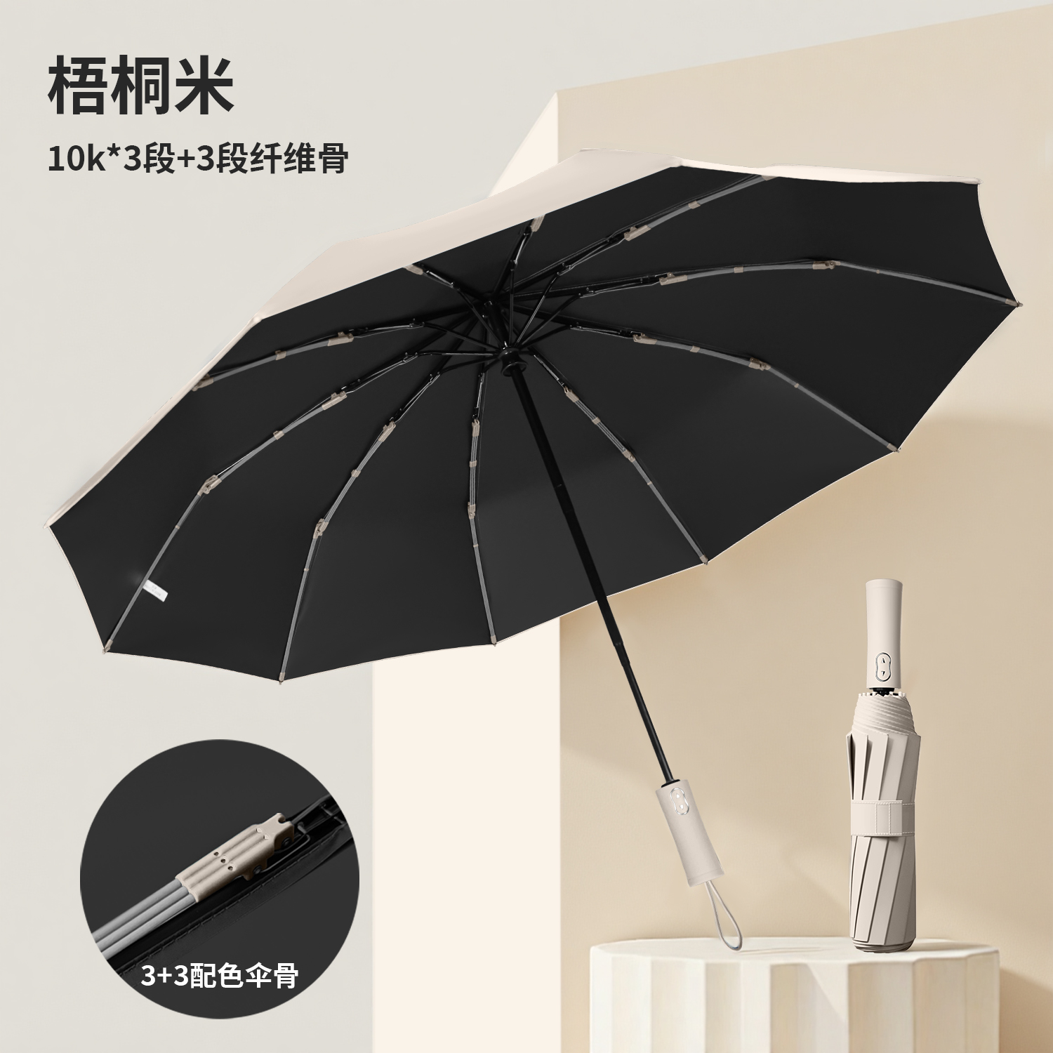 Hengdun 10-bone 3-segment + 3-segment fiber bone fully automatic umbrella, one-click opening and closing, all-weather, black rubber sun protection, UV protection, sunshade, reinforced and wind-resistant, portable folding umbrella, suitable for both men and women Application Scenario