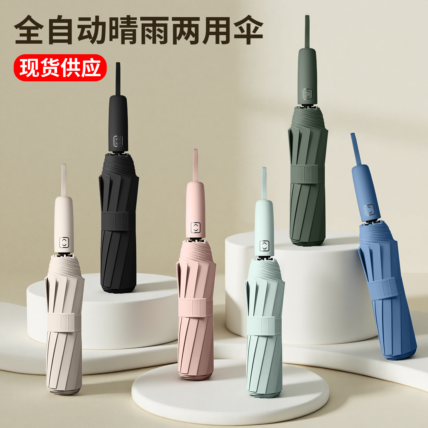 Hengdun multi-color available, fully automatic all-weather umbrella, one-button opening and closing, black rubber sun protection and UV protection, 3-segment + 3-segment fiber bone wind-resistant umbrella, portable for commuting, supports custom logo