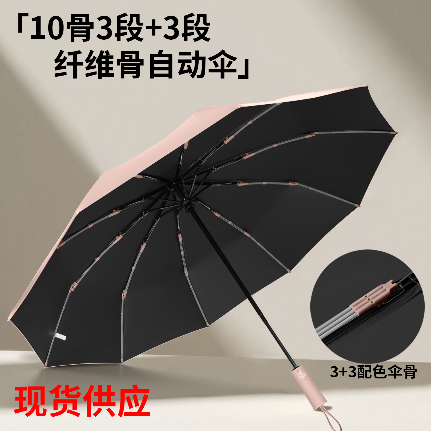 Hengdun 10-bone 3-segment + 3-segment fiber bone fully automatic umbrella, one-click opening and closing, all-weather, black rubber sun protection, UV protection, sunshade, reinforced and wind-resistant, portable folding umbrella, suitable for both men and women details Picture