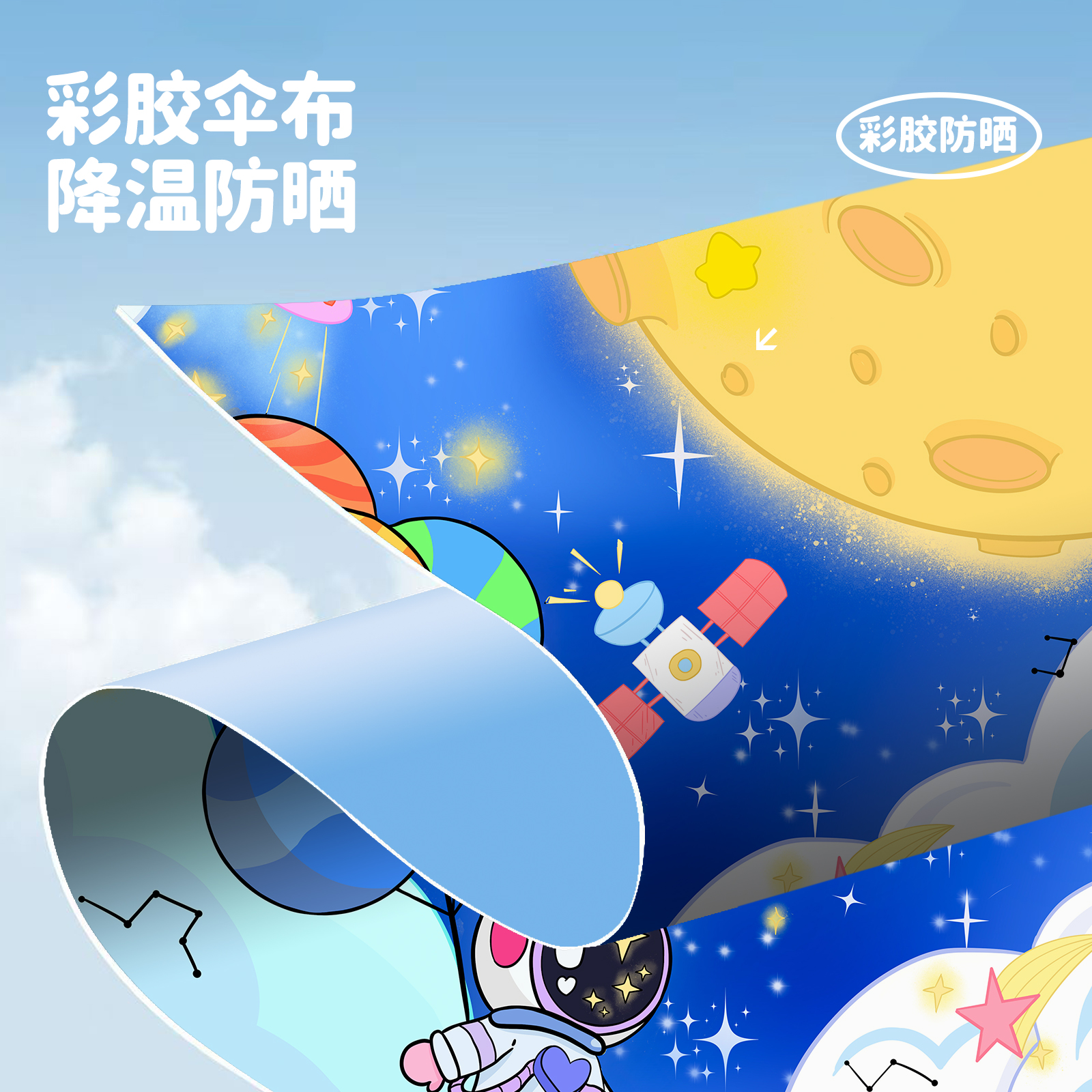 Hengdun Children's automatic folding, fully automatic umbrella, anti-rebound, rounded corners, anti-puncture, special for primary school students to go to school, anti-name loss, with sun protection, black rubber coating, UV protection, all-weather and all-weather, astronaut cartoon umbrella Specification image