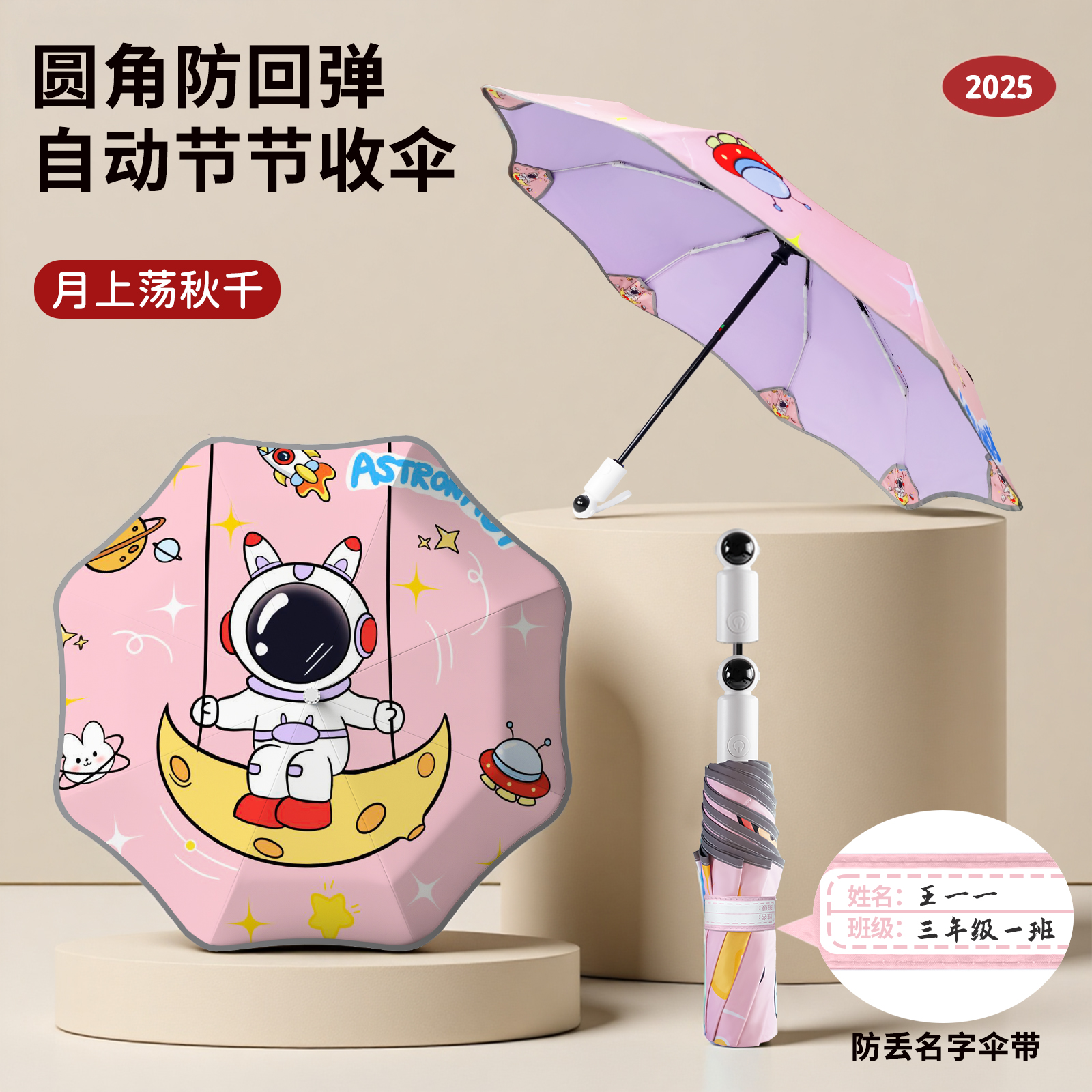 Hengdun Children's automatic folding, fully automatic umbrella, anti-rebound, rounded corners, anti-puncture, special for primary school students to go to school, anti-name loss, with sun protection, black rubber coating, UV protection, all-weather and all-weather, astronaut cartoon umbrella Item Picture