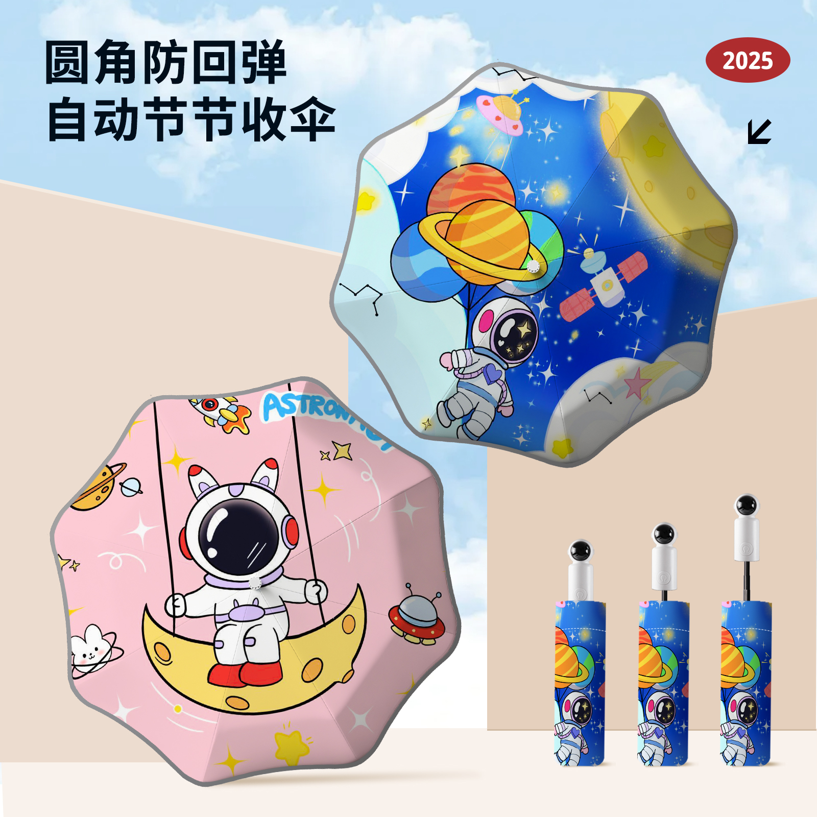 Hengdun Children's automatic folding, fully automatic umbrella, anti-rebound, rounded corners, anti-puncture, special for primary school students to go to school, anti-name loss, with sun protection, black rubber coating, UV protection, all-weather and all-weather, astronaut cartoon umbrella