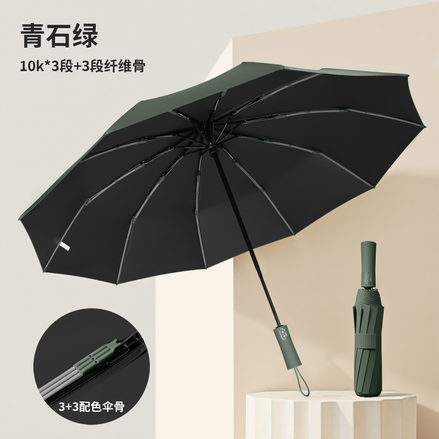 Hengdun 10-bone 3-segment + 3-segment fiber bone fully automatic umbrella, one-click opening and closing, all-weather, black rubber sun protection, UV protection, sunshade, reinforced and wind-resistant, portable folding umbrella, suitable for both men and women Specification image