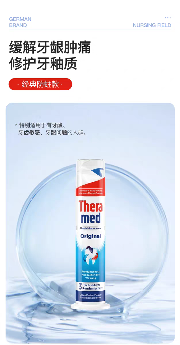 German Theramed Henkel Toothpaste for Adults, fluoride brightening, yellowing and Bad Breath Removal, 100ml press-type standing toothpaste detail image 3