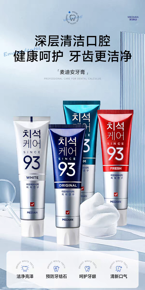 Amorem Median 93 Toothpaste 120g from South Korea, fresh breath, stain Remover, yellow and minty adult toothpaste, official original imported genuine product detail image 1