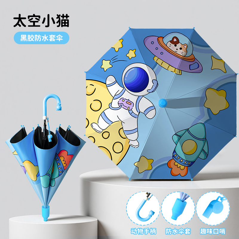 恒盾 新款儿童卡通晴雨伞 黑胶隔热防晒涂层 一体式防水伞套收纳防滴水 圆润伞头防磕碰伤手 创意口哨 男女童上学专用遮阳伞详情9
