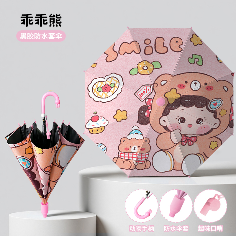 雨伞/三丽鸥雨伞/超轻太阳伞/恒盾雨伞/环扣雨伞白底实物图