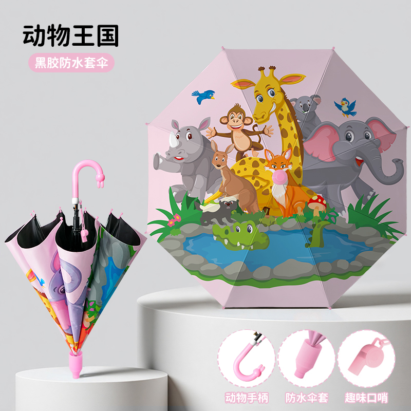 晴雨伞实物图