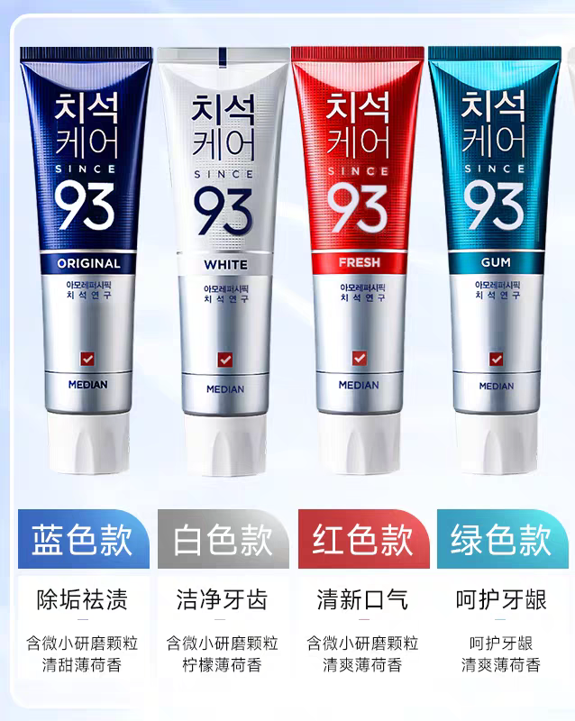 Amorem Median 93 Toothpaste 120g from South Korea, fresh breath, stain Remover, yellow and minty adult toothpaste, official original imported genuine product details Picture