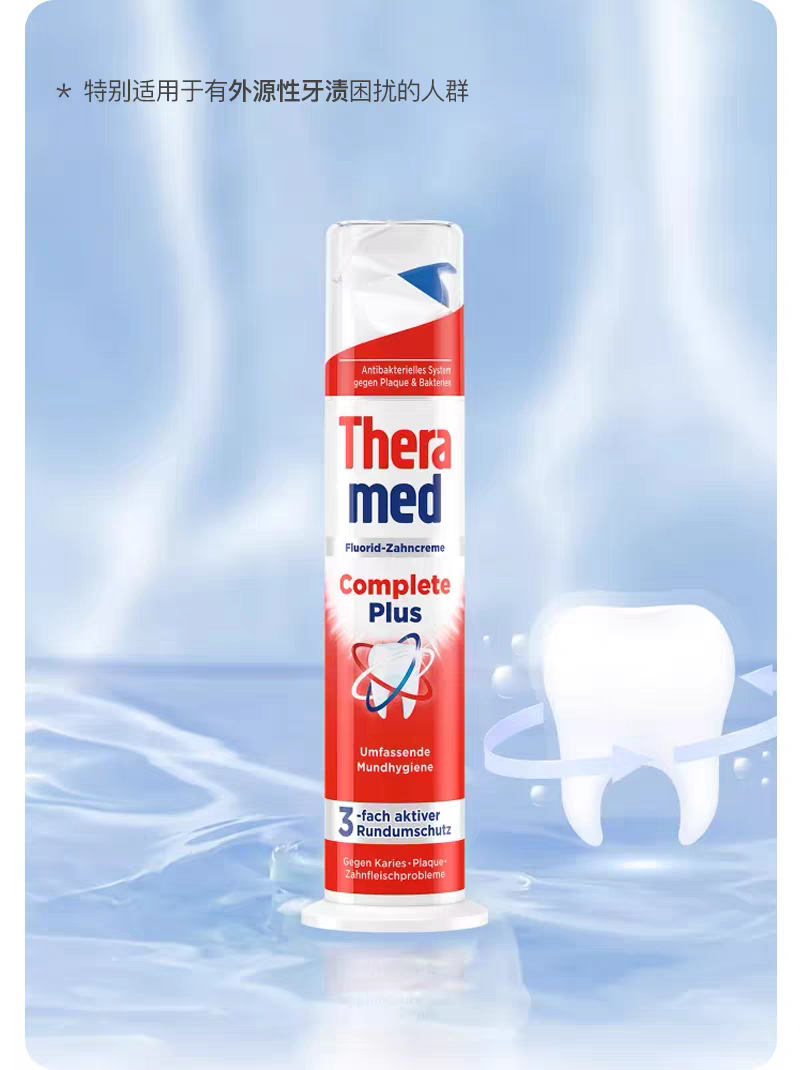 German Theramed Henkel Toothpaste for Adults, fluoride brightening, yellowing and Bad Breath Removal, 100ml press-type standing toothpaste detail image 9