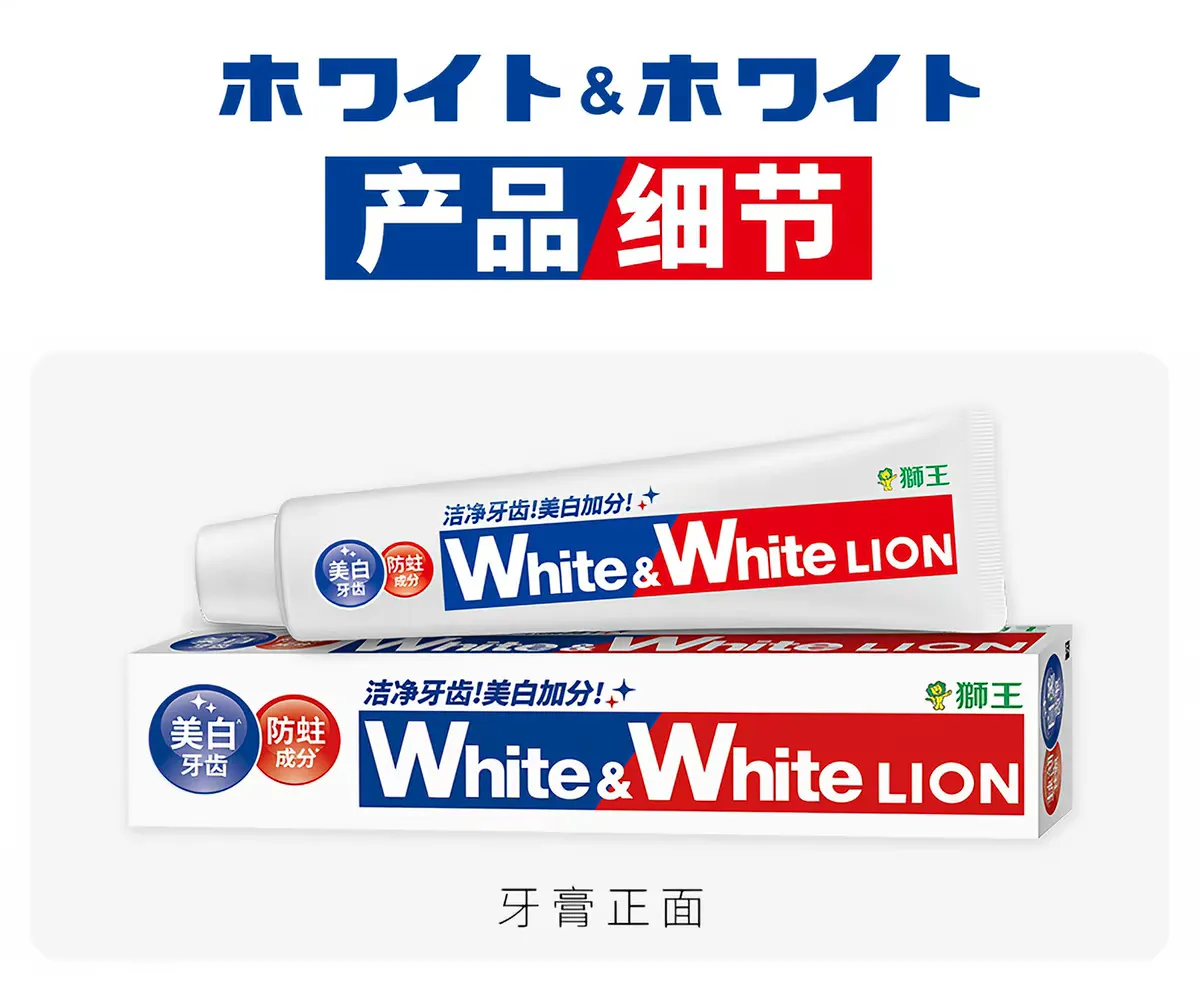 Imported Lion King white Stain-Removing and Brightening Toothpaste 150g, preventing cavities, freshening breath, removing yellow stains and tooth stains detail image 8