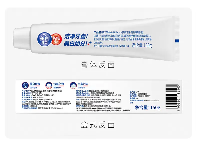 Imported Lion King white Stain-Removing and Brightening Toothpaste 150g, preventing cavities, freshening breath, removing yellow stains and tooth stains detail image 9