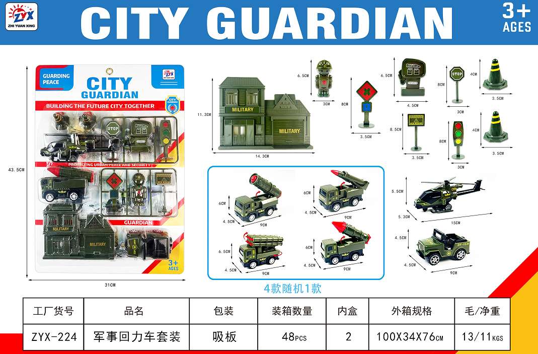 TL79108军绿色军事回力车套装 多配件场景组合儿童益智玩具产品图